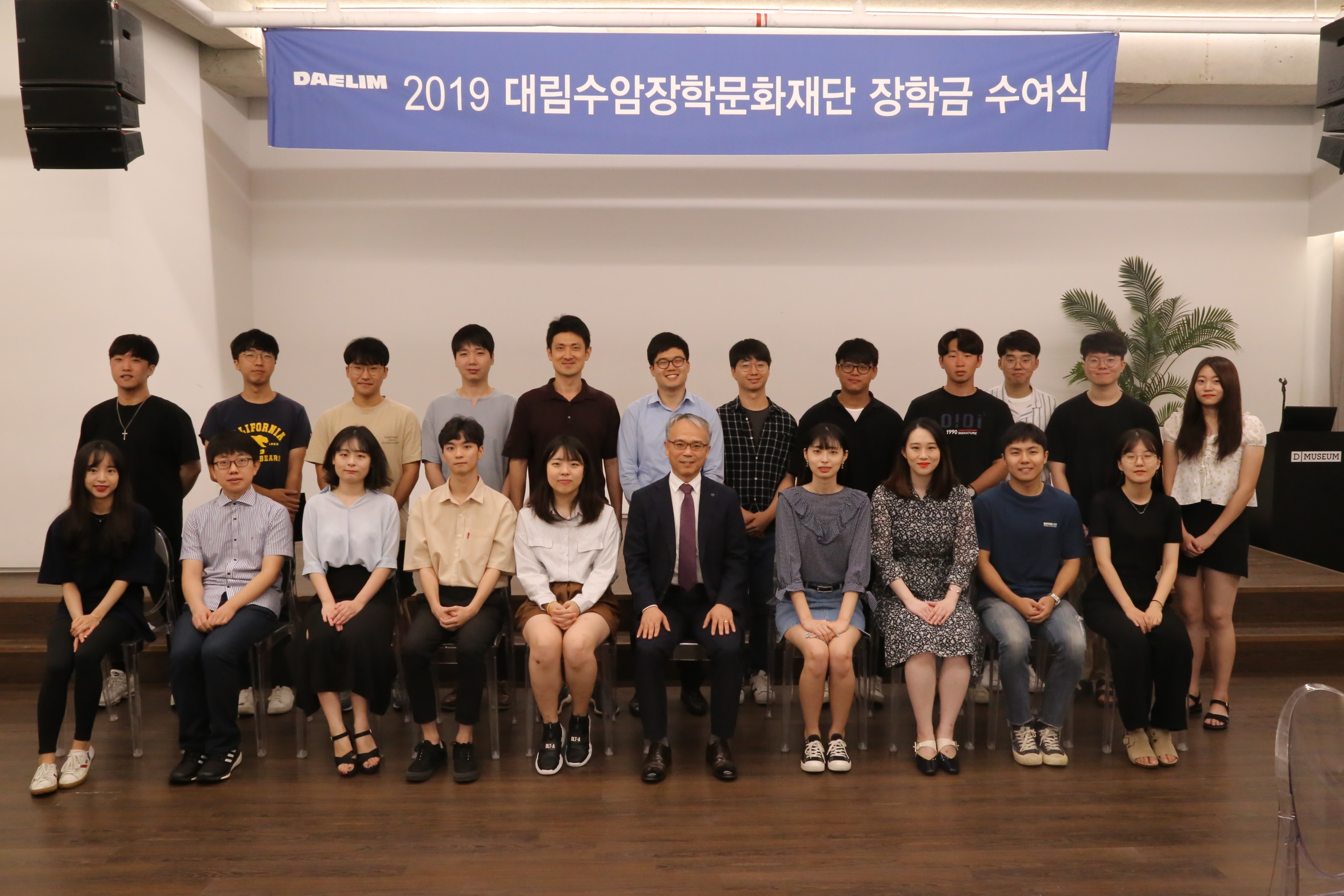 2019년 2학기 장학금 수여식